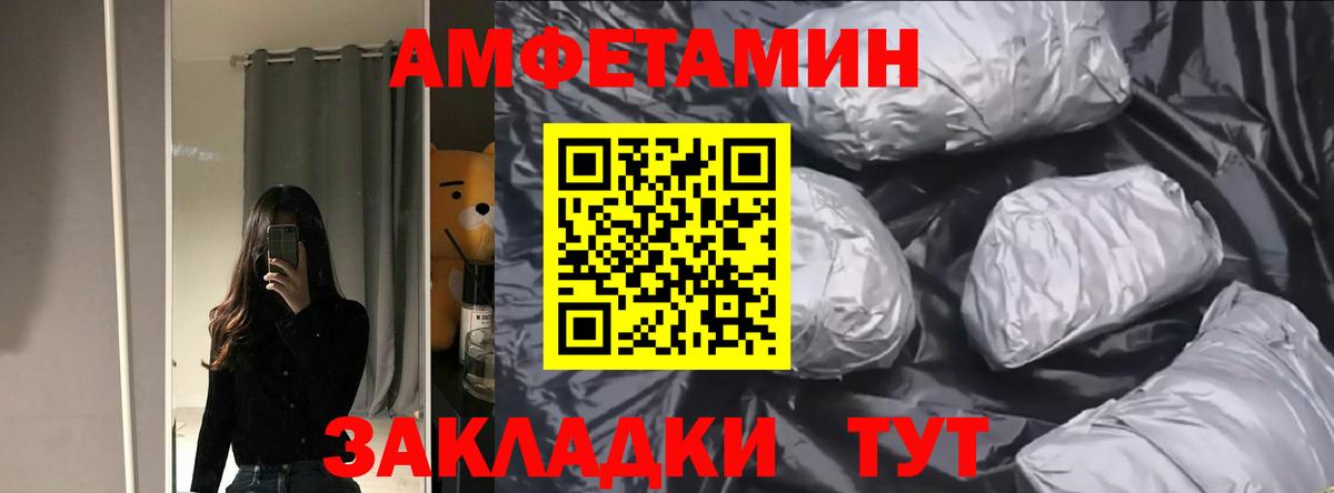 АМФЕТАМИН 98% Нововоронеж