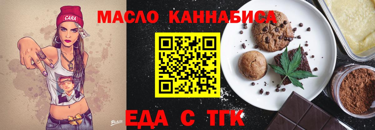 Печенье с ТГК конопля Нововоронеж