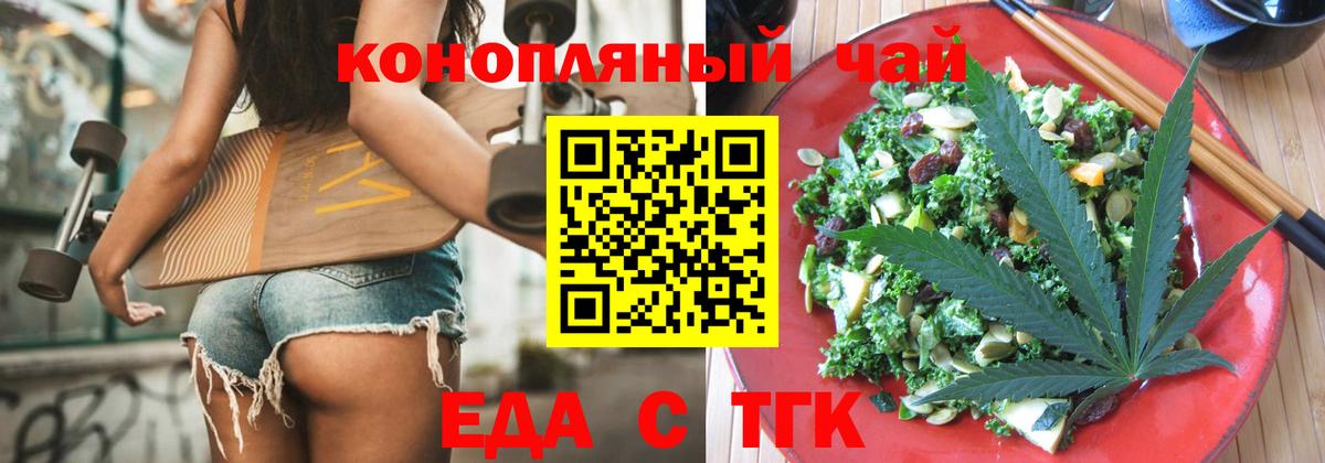 Нововоронеж  Печенье с ТГК конопля  Вход с VPN 