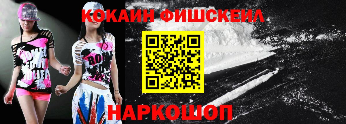 Cocaine VHQ  Cocaine Колумбийский  Вход с VPN  Нововоронеж 