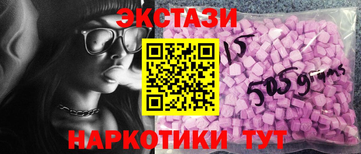 Экстази  Вход с VPN  Экстази бентли  Нововоронеж  Ecstasy Cube 