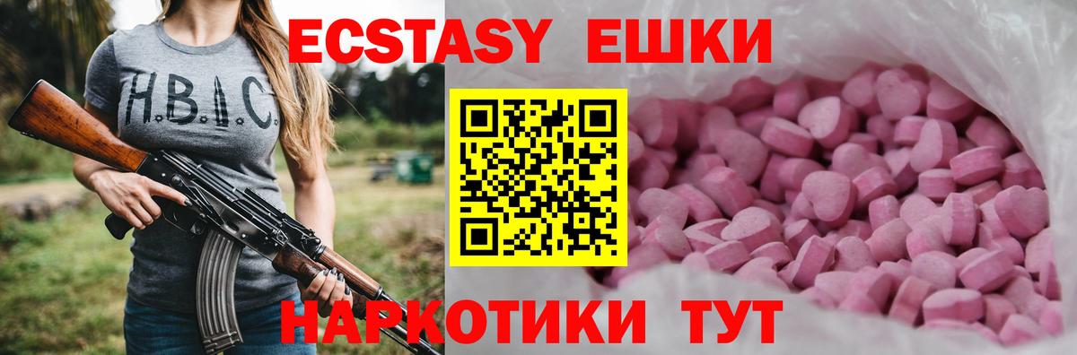 Экстази mix Нововоронеж