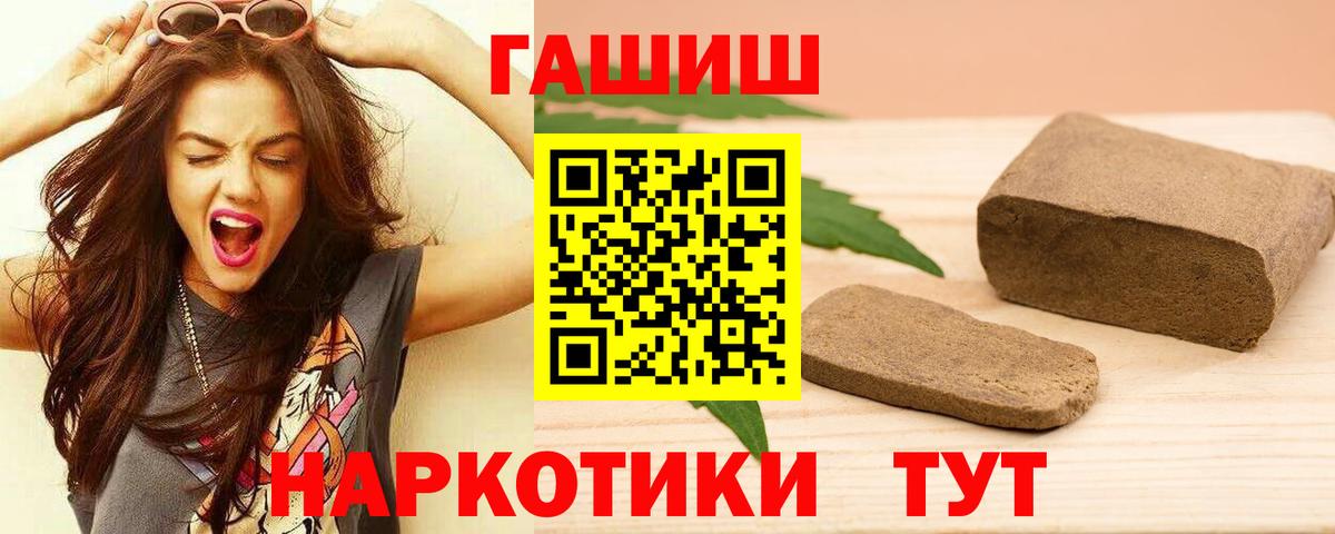 ГАШ Premium  купить наркотик  ГАШ гарик  Нововоронеж  Вход с VPN 