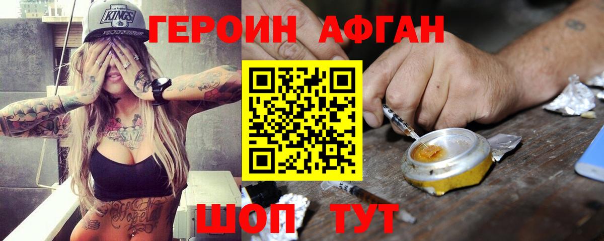 Героин герыч Нововоронеж