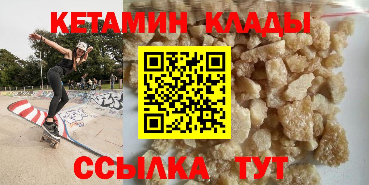 Нововоронеж  hydra маркетплейс  Вход с VPN  Кетамин ketamine 