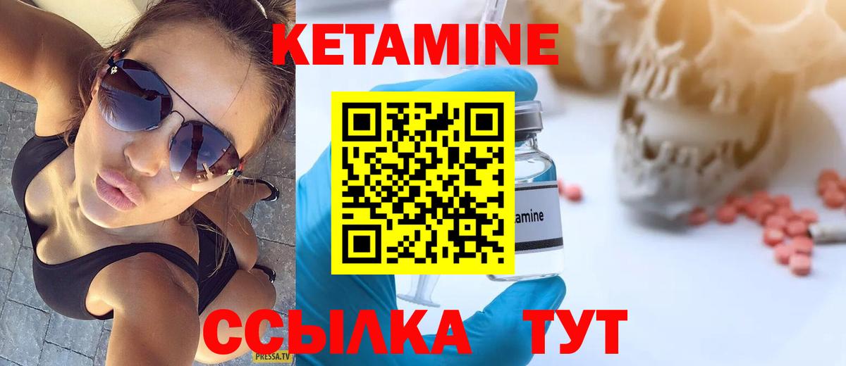 Кетамин VHQ Нововоронеж