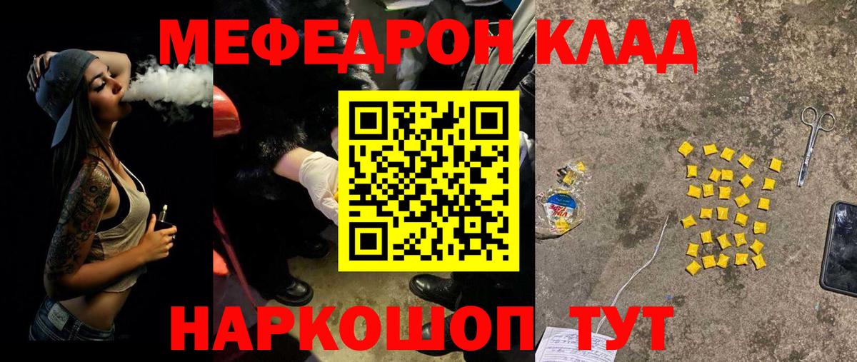 Меф мяу мяу кристаллы Нововоронеж