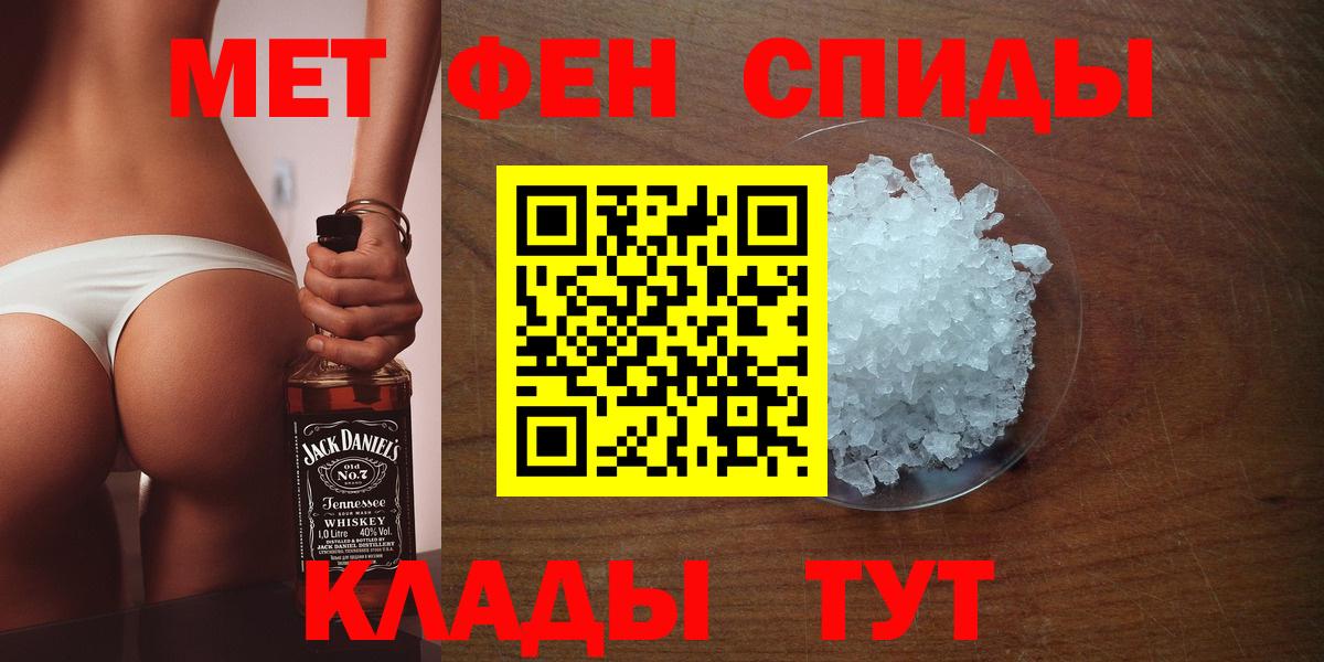 Первитин пудра Нововоронеж