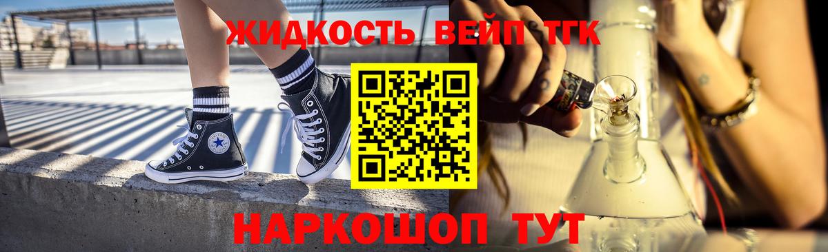 ТГК THC oil  Вход с VPN  Дистиллят ТГК вейп  Нововоронеж 