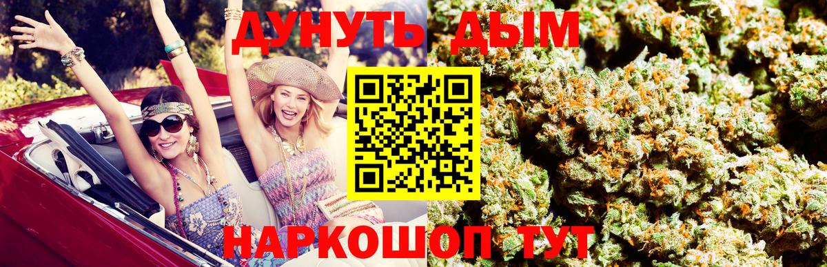 Конопля Amnesia Нововоронеж