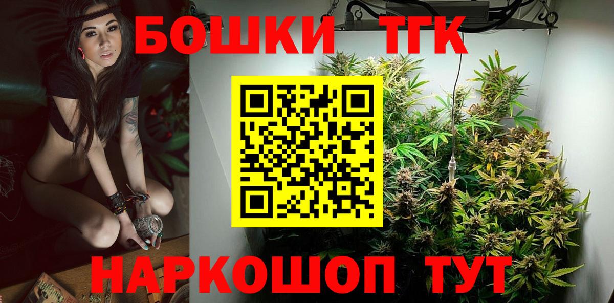 Нововоронеж  МАРИХУАНА Bruce Banner  Бошки марихуана тримм  МАРИХУАНА конопля  Вход с VPN 